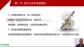 餐饮会计学做账_餐饮会计科目表_酒店餐饮会计核算