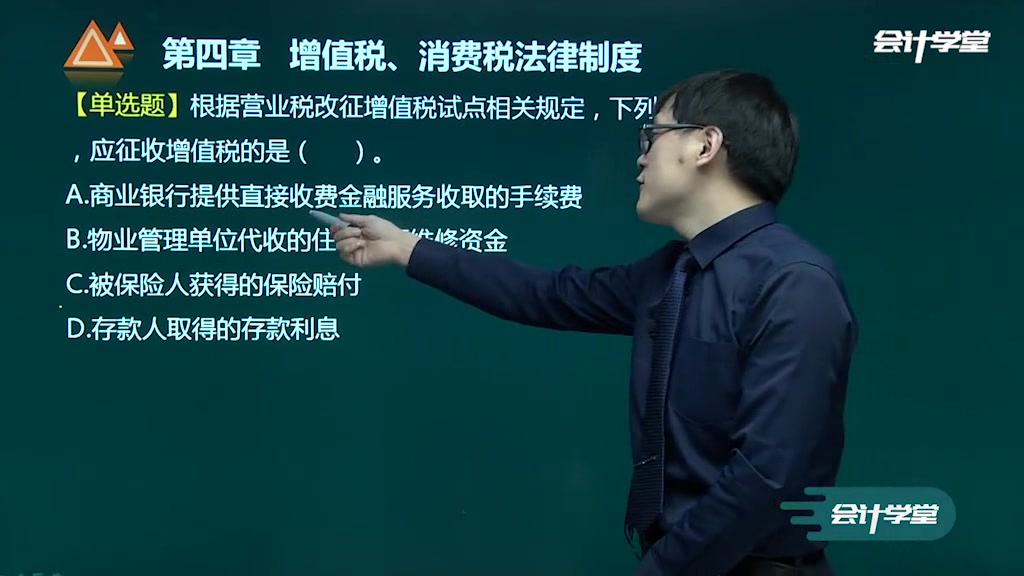 商业会计习题金融企业会计习题集高级财务会计习题与解答哔哩哔哩bilibili