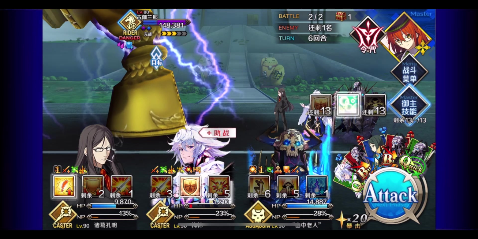 【FGO】天之公牛平民打法哔哩哔哩bilibili