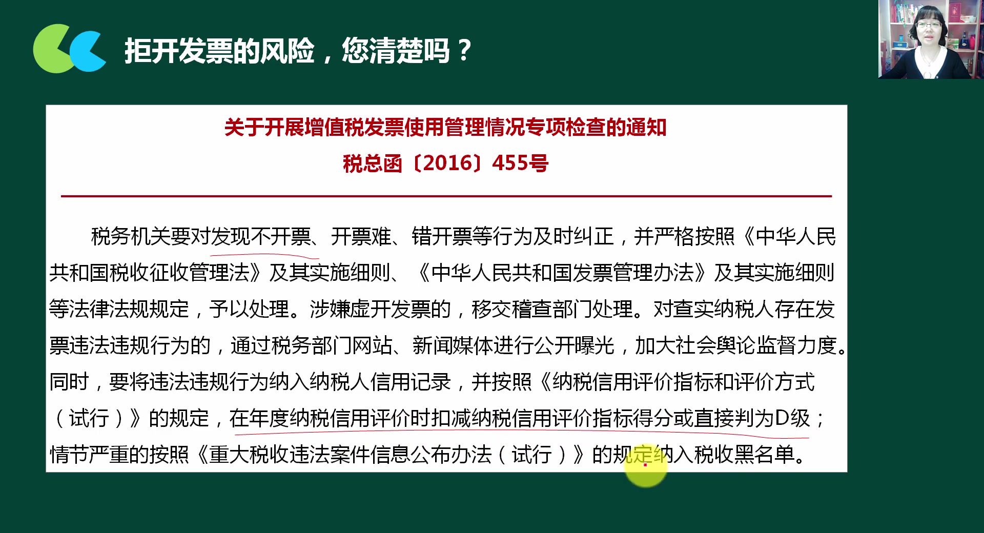 开增值税专用发票增值税专用发票使用增值税专用发票丢失怎么办哔哩哔哩bilibili