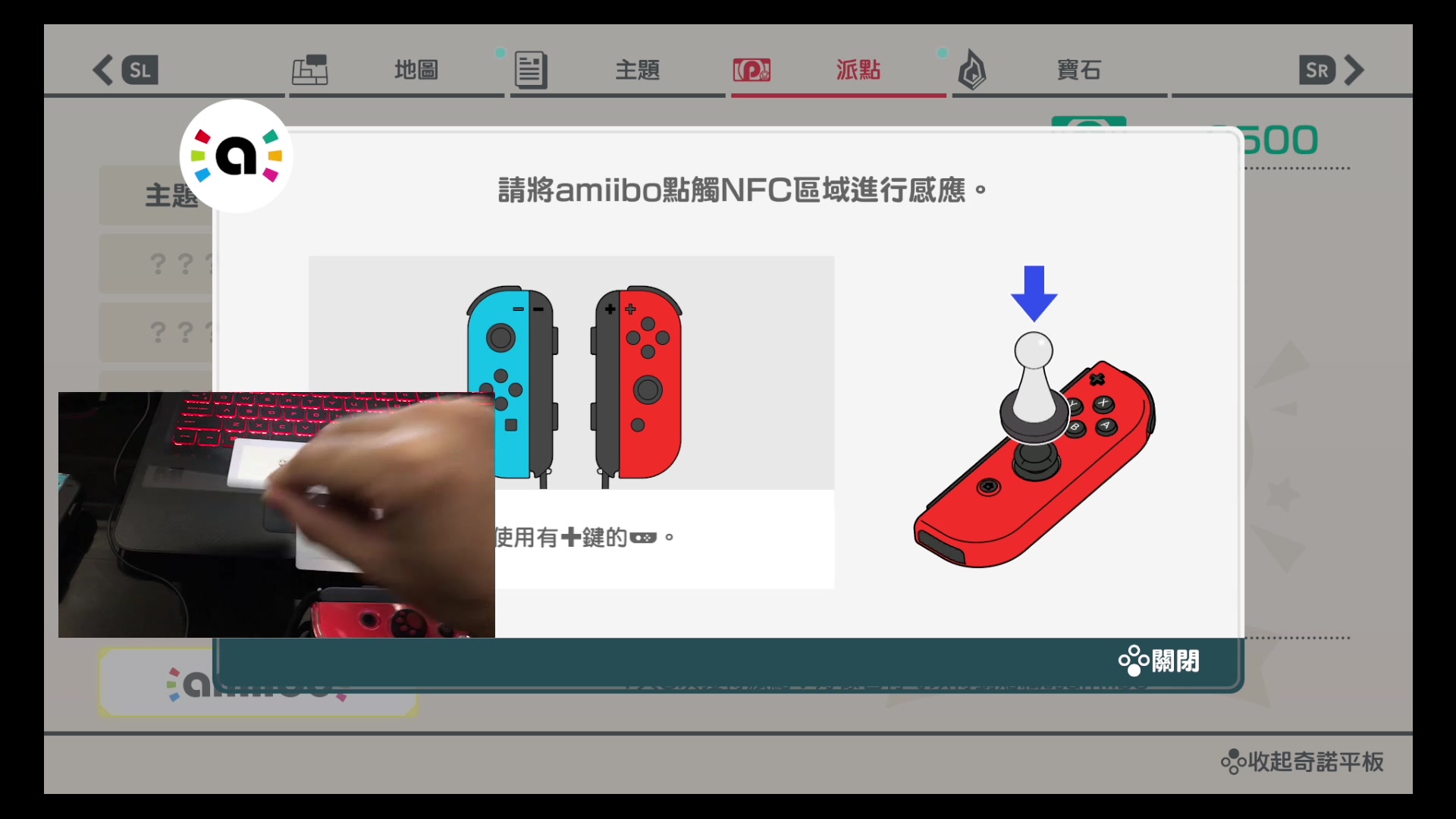 [图]任天堂switch 超级马里奥派对 super mario party amiibo联动效果演示 马趴聚会 amibo联动演示