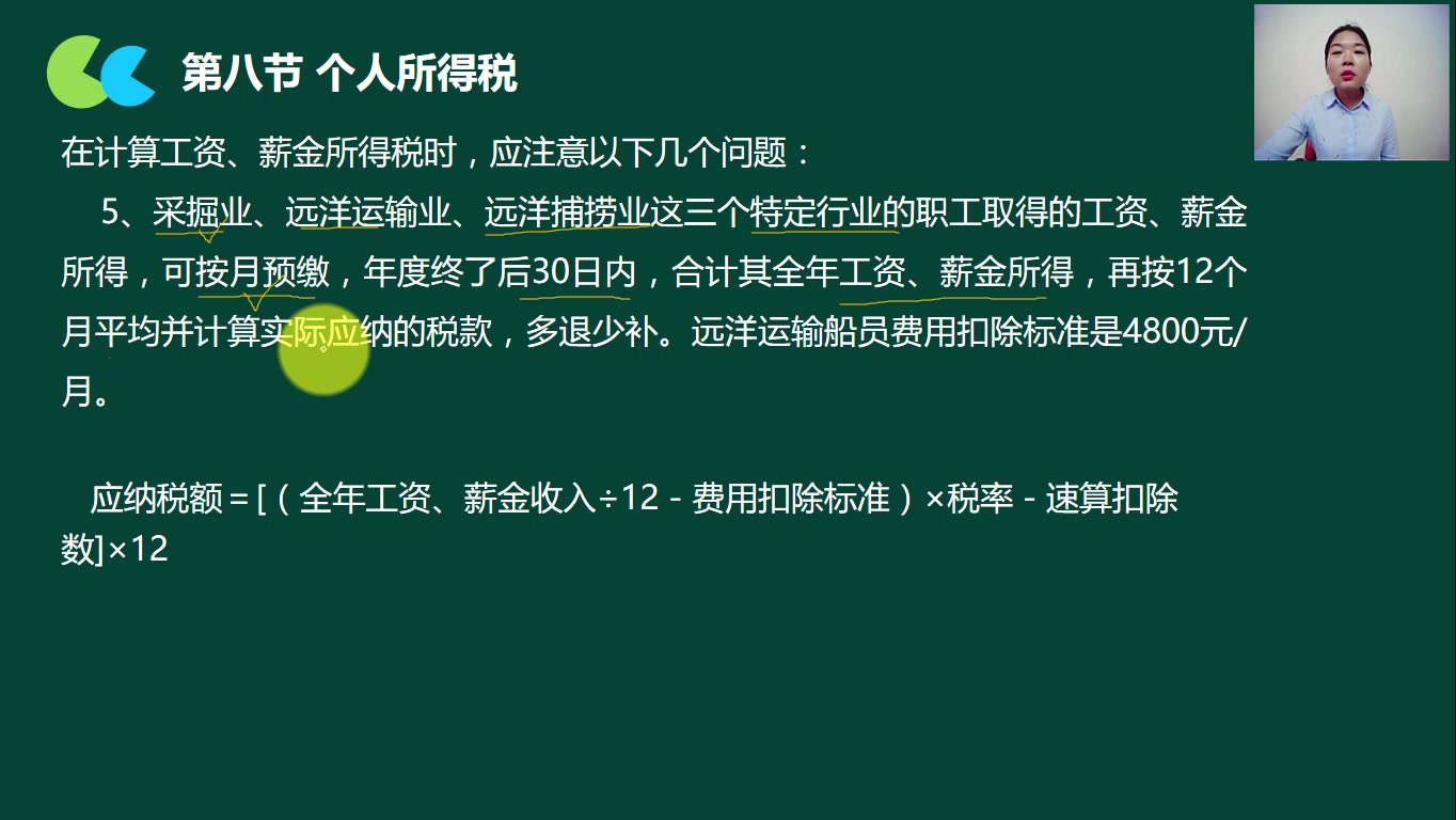 地税增值税国税还是地税个人所得税国税还是地税哔哩哔哩bilibili