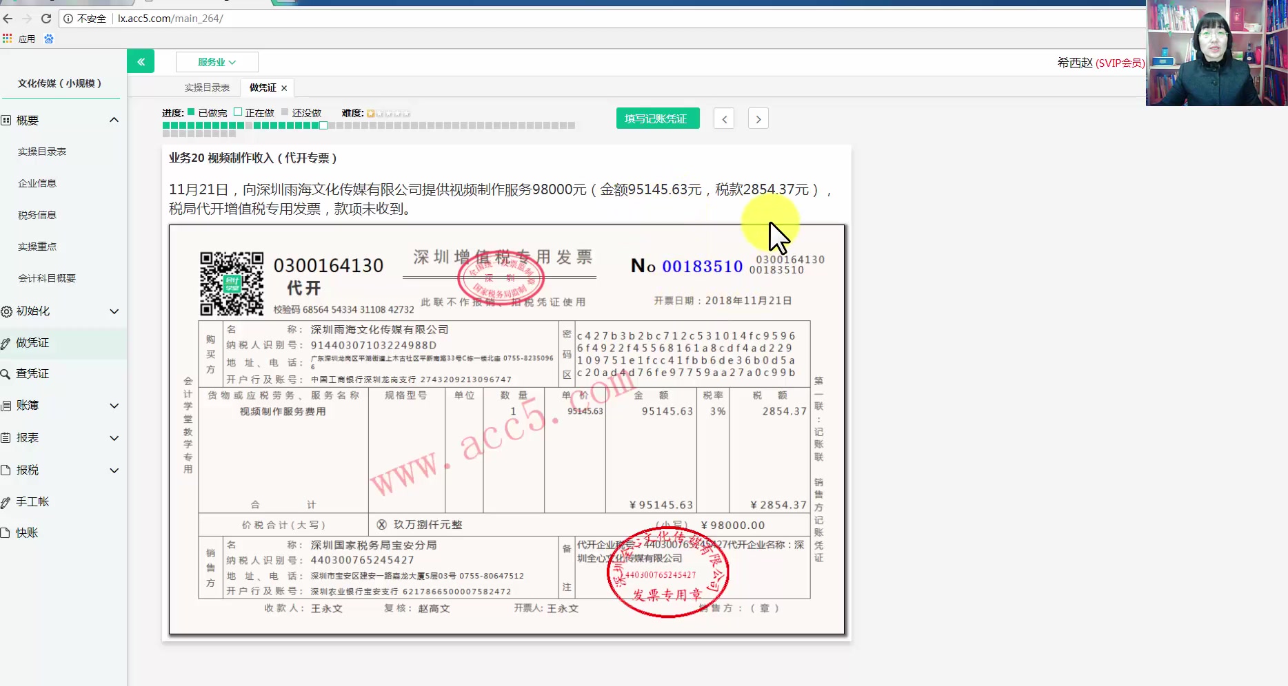 记账会计公司报税会计公司会计公司财务管理制度哔哩哔哩bilibili