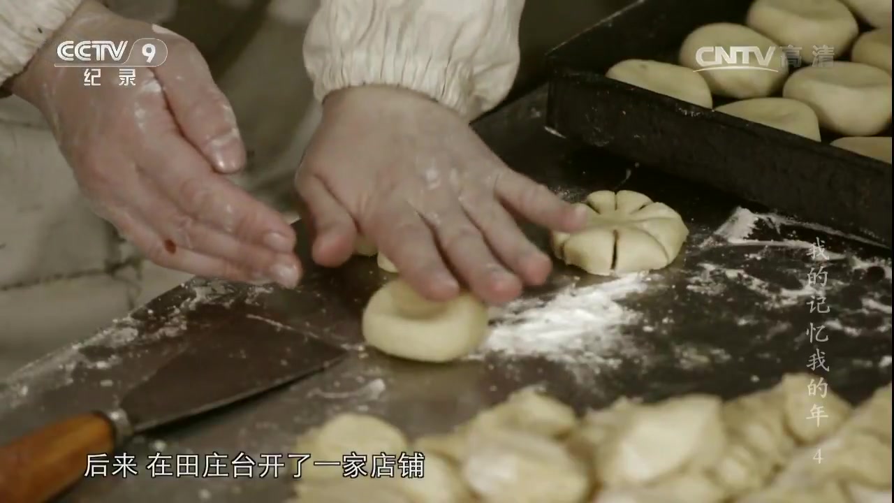 [图]【央视纪录片】央视美食源味系列【第13期】