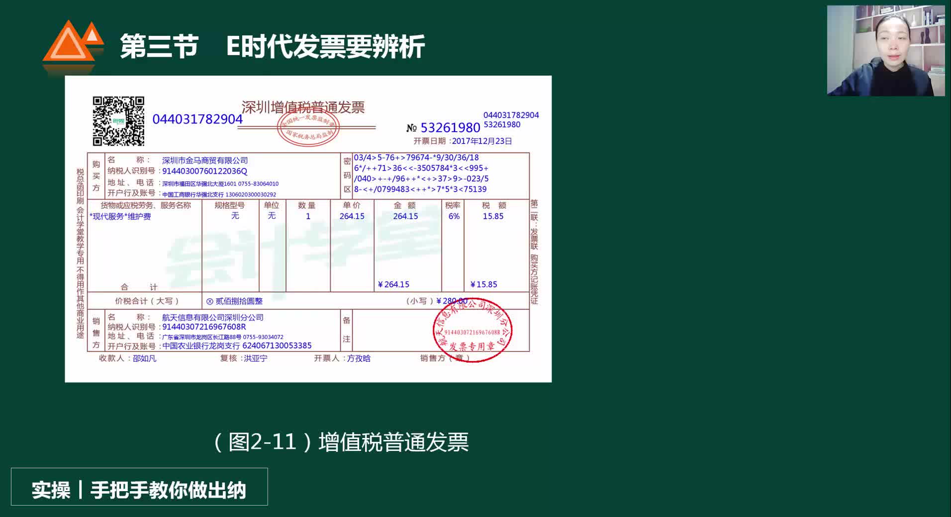 酒店发票管理发票管理办法修改专用发票管理规定哔哩哔哩bilibili