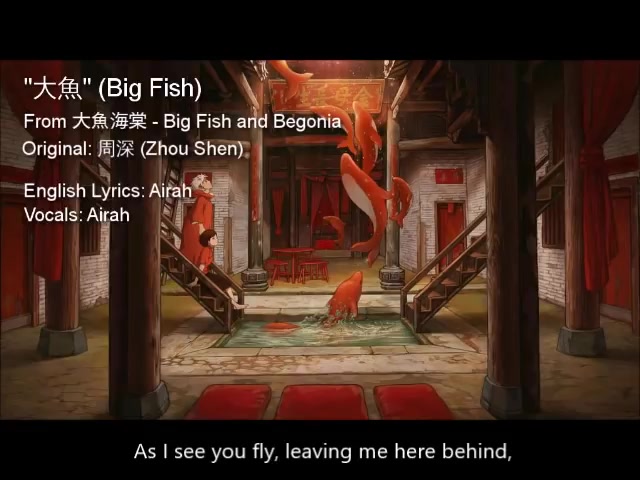 [图]〖AirahTea〗Big Fish and Begonia OST - 大魚 Big Fish (ENGLISH Cover)