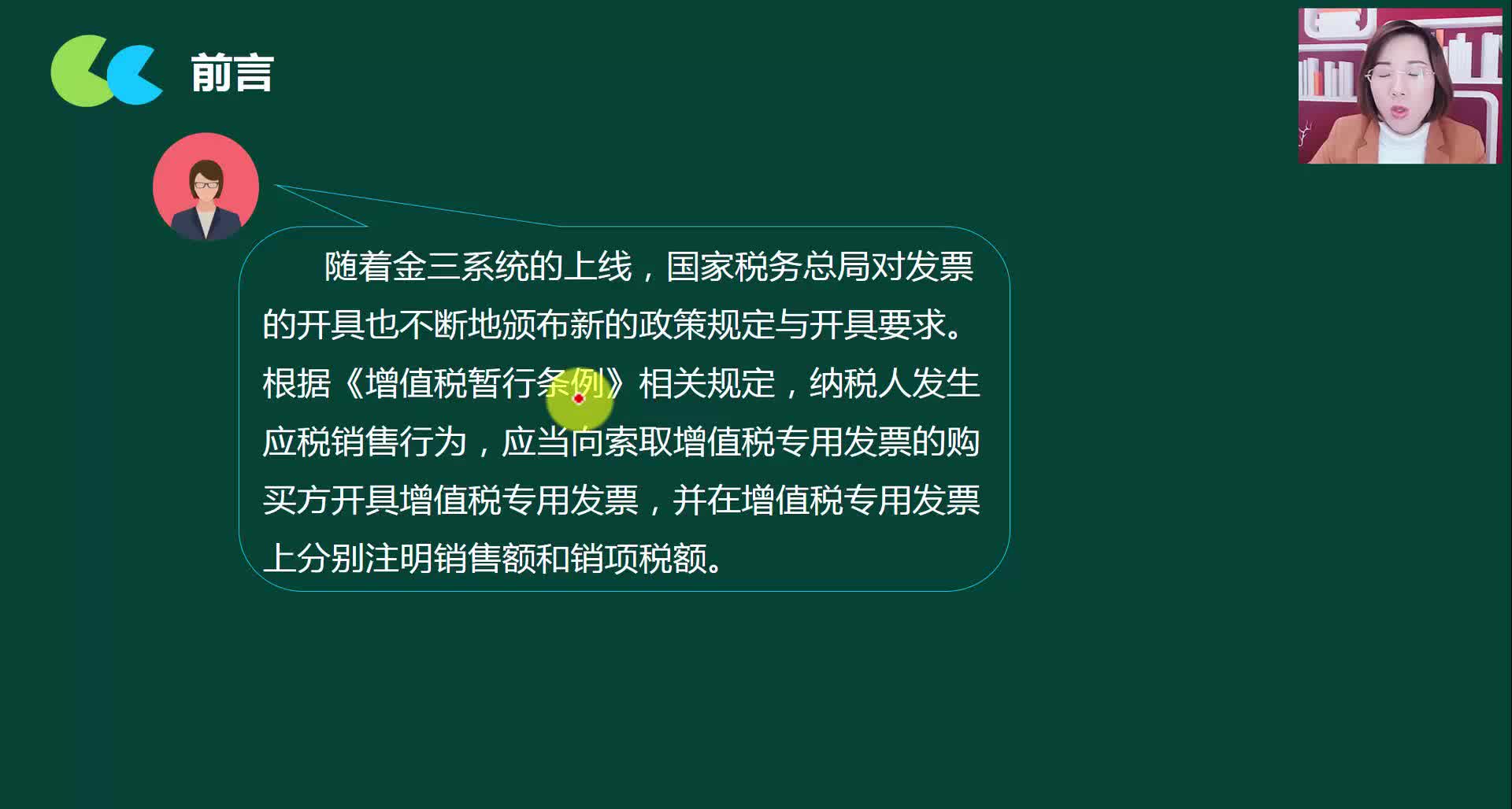 增值税专用发票使用增值税专用发票抵扣增值税专用发票遗失了怎么办哔哩哔哩bilibili