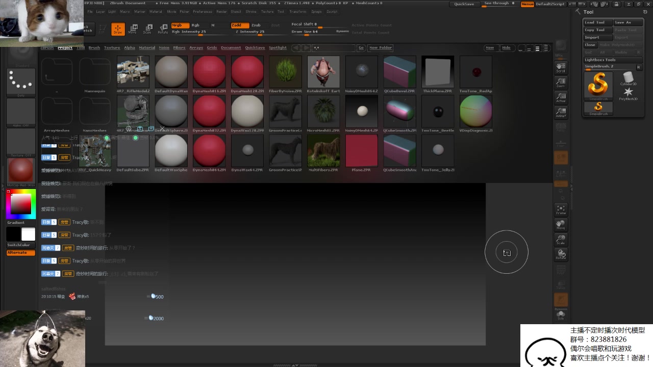 zbrush入门界面基础介绍