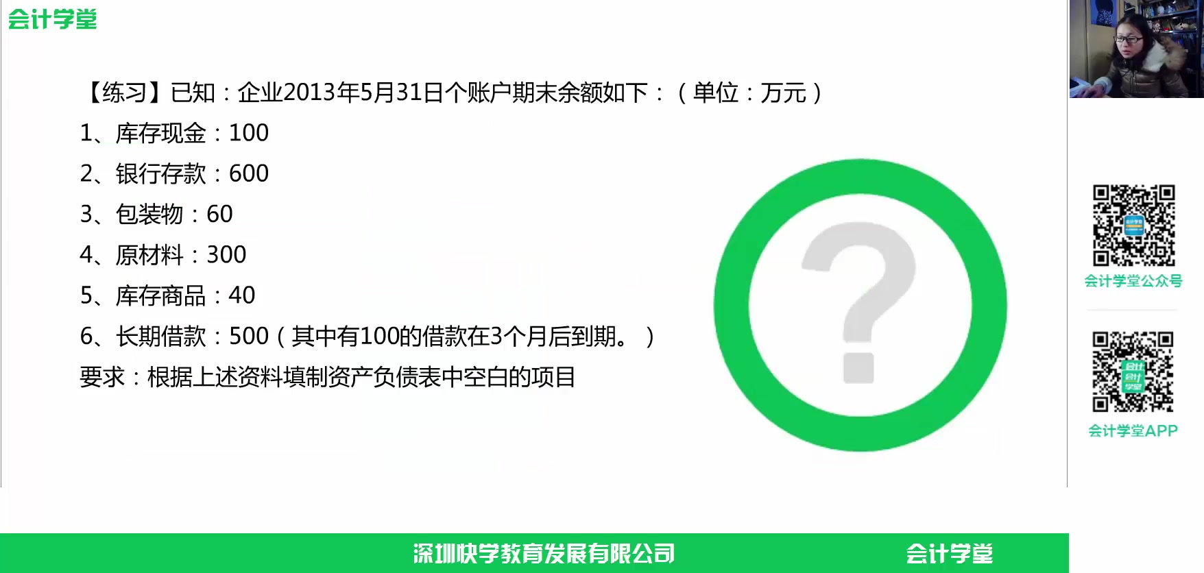 学财务报表零申报财务报表惠泉啤酒财务报表哔哩哔哩bilibili