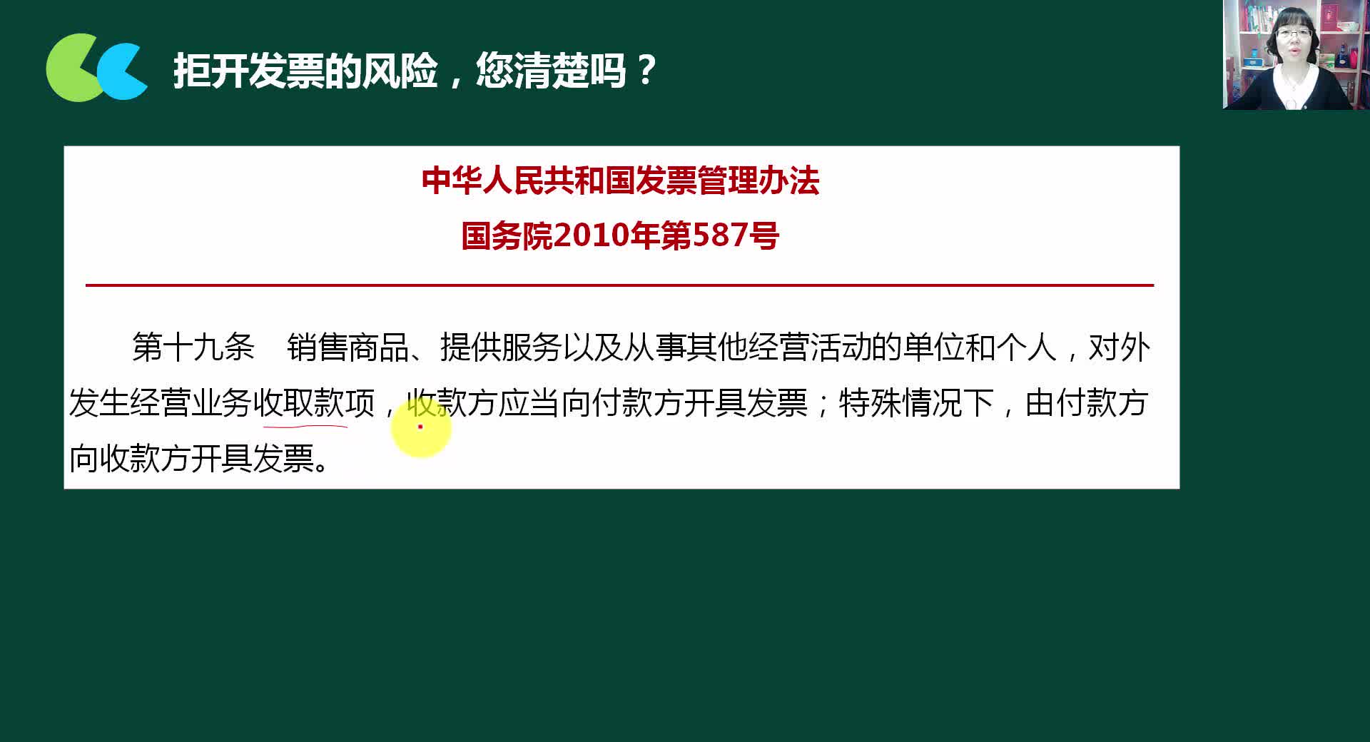 国税普通发票丢失普通发票管理系统密码普通发票管理系统v3.2哔哩哔哩bilibili