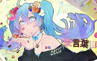 愛言葉iii 搜索结果 哔哩哔哩 Bilibili