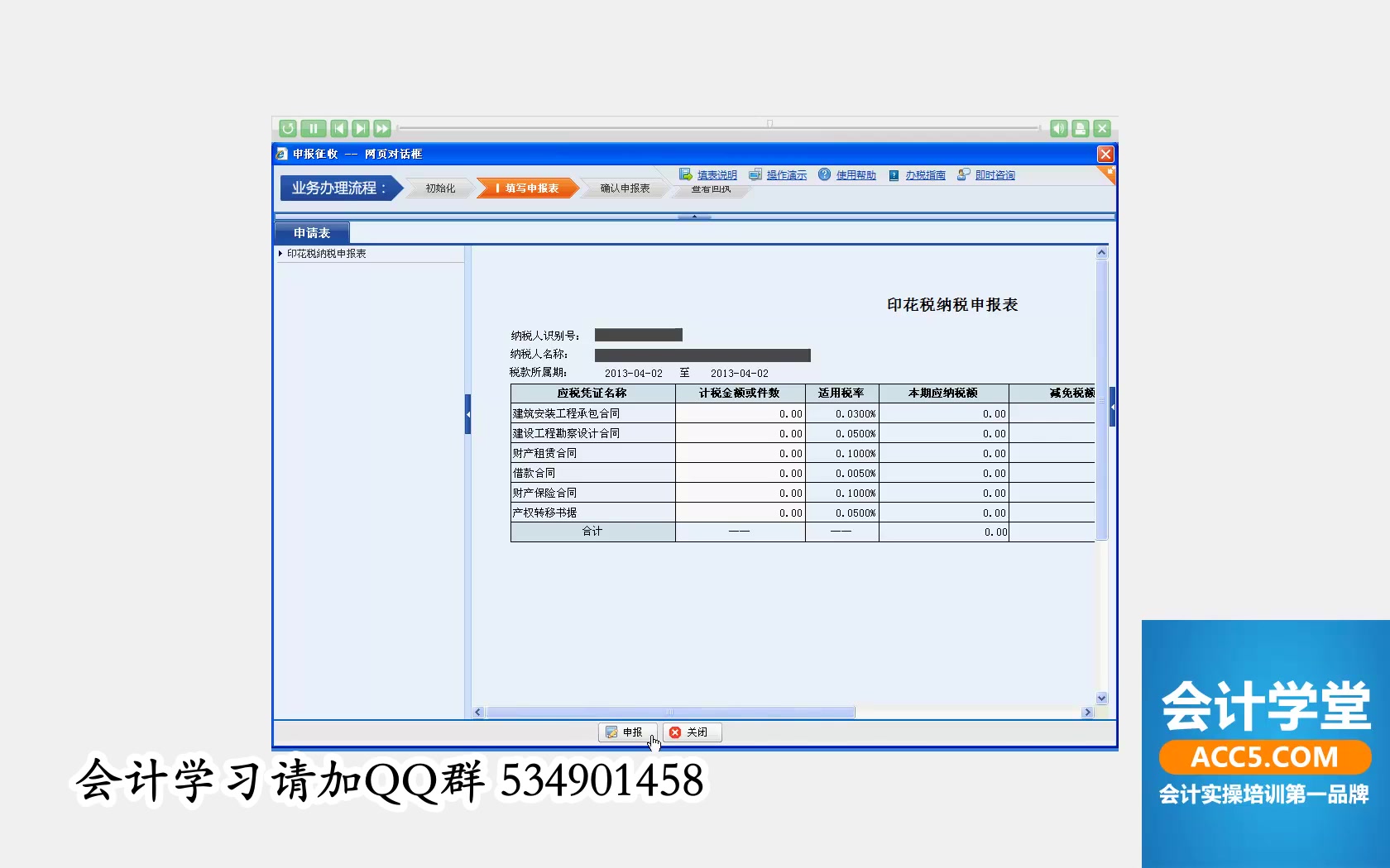 网上怎么抄报税个体工商户报税流程个体工商户要报税吗哔哩哔哩bilibili