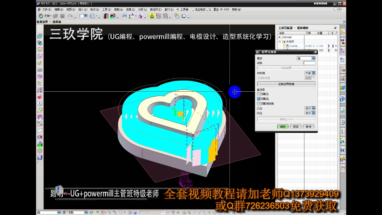 UG+CNC编程:零件编程,纯干货哔哩哔哩bilibili