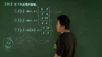 高中数学知识课：正弦函数的图像与性质，这么详细的讲解快收藏起来
