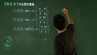 高中数学：正弦函数的图像与性质例题，看完后不再掉分