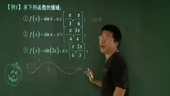 高中数学学习：正弦函数的图像与性质，这么详细的讲解快收藏起来