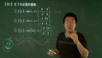 高中数学必修一：正弦函数的图像与性质例题精讲