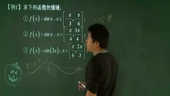 高中数学知识点：正弦函数的图像与性质例题，跟着老师学轻松拿满分