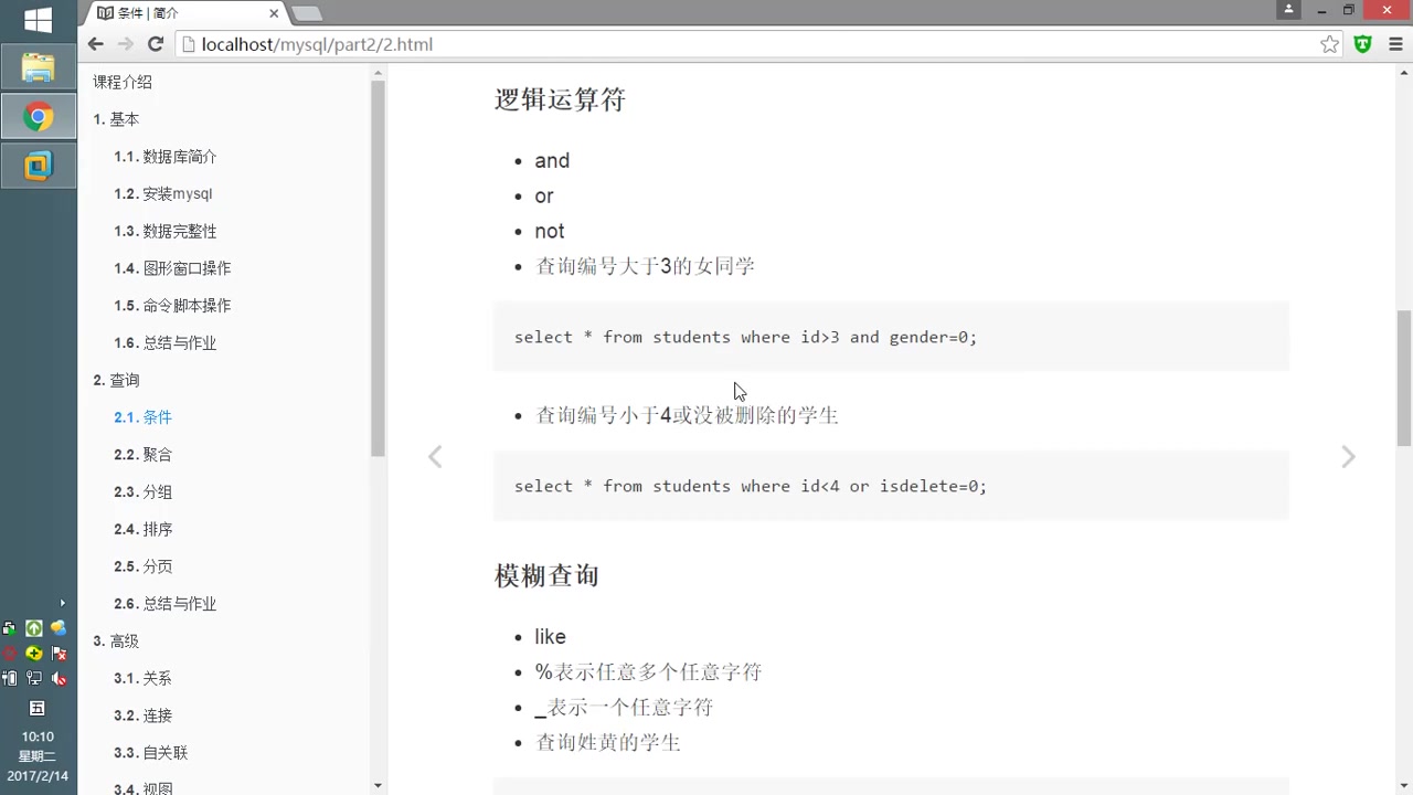 MySQL数据库的查询哔哩哔哩bilibili