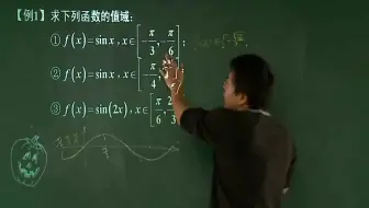 高中数学：正弦函数的图像与性质例题，看完后考试再也难不住