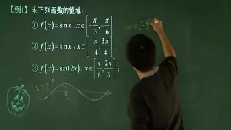 高中数学函数：正弦函数的图像与性质，跟着老师学轻松拿满分