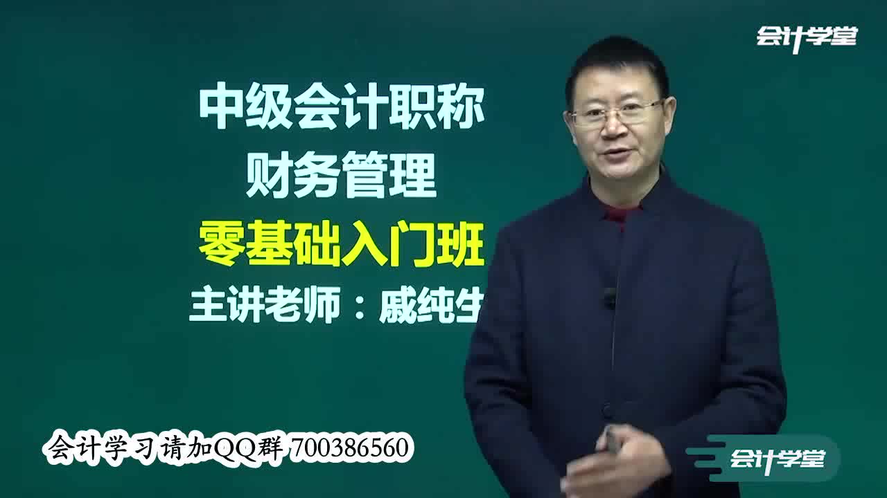 中级财务管理考试重点中级财务管理必考内容中级财务管理公式大全哔哩哔哩bilibili