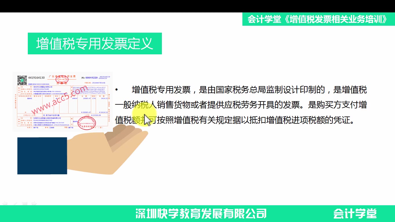 国税发票管理办法发票管理办法对照国税机打发票软件下载哔哩哔哩bilibili