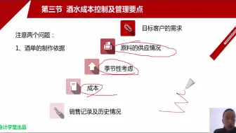 餐饮会计做账流程培训_餐饮会计基本做账资料_餐饮会计基本做账教程
