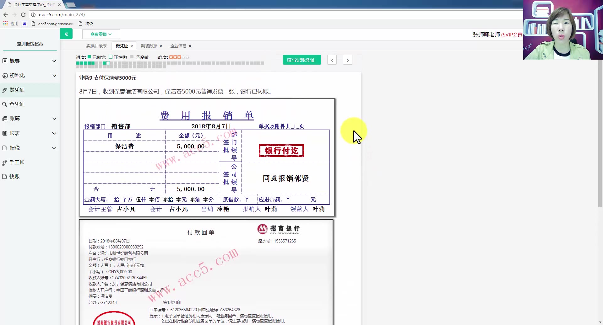 商贸会计处理商贸企业会计商贸会计做帐实操教学哔哩哔哩bilibili