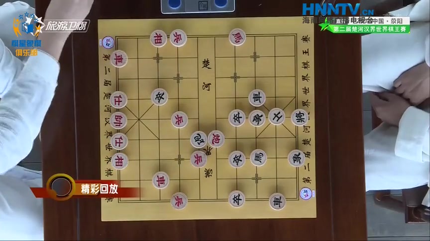 [图]第二届楚河汉界杯世界棋王赛精彩回放