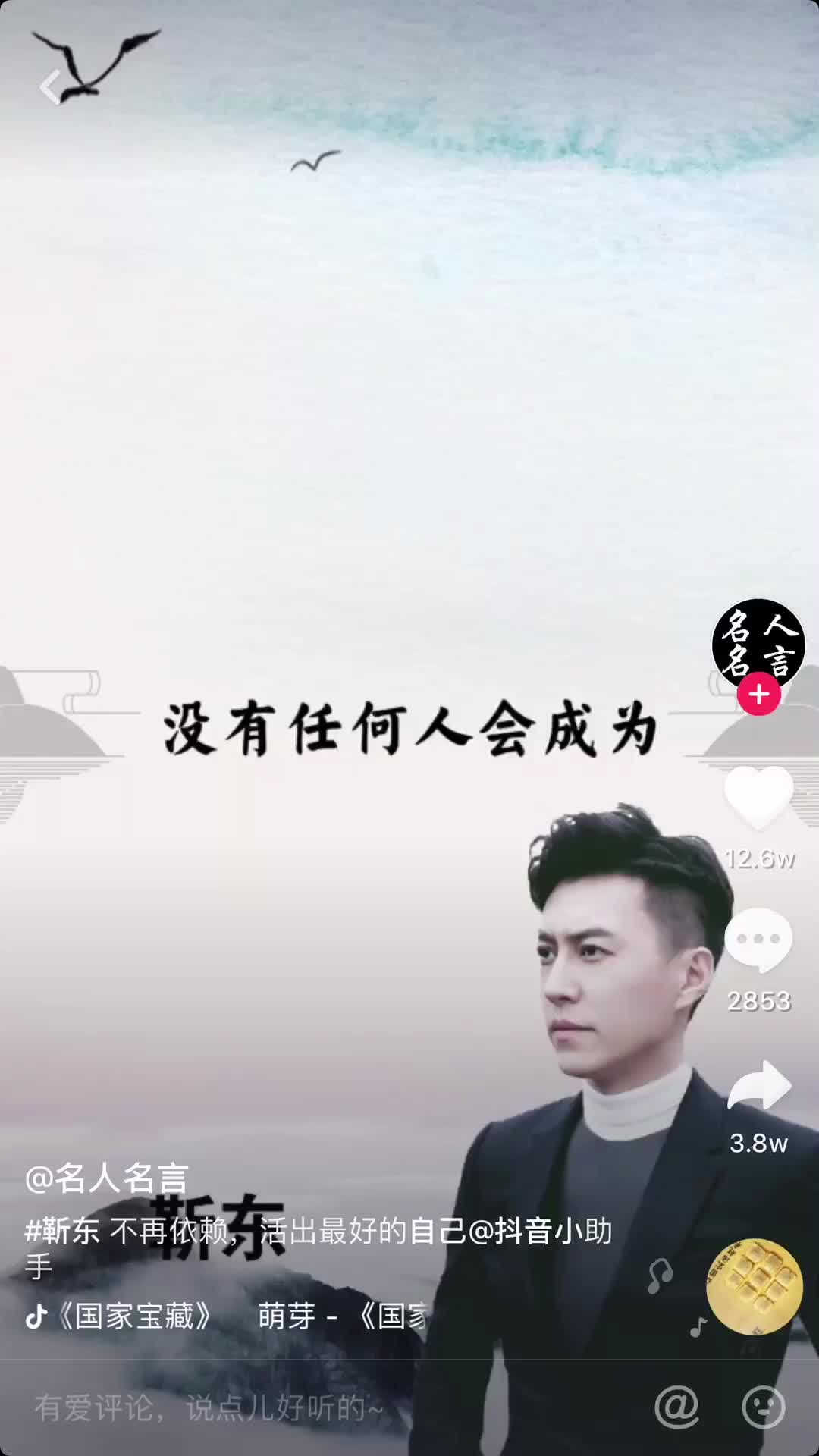 抖音翻转字幕可以用手机制作吗?哔哩哔哩bilibili