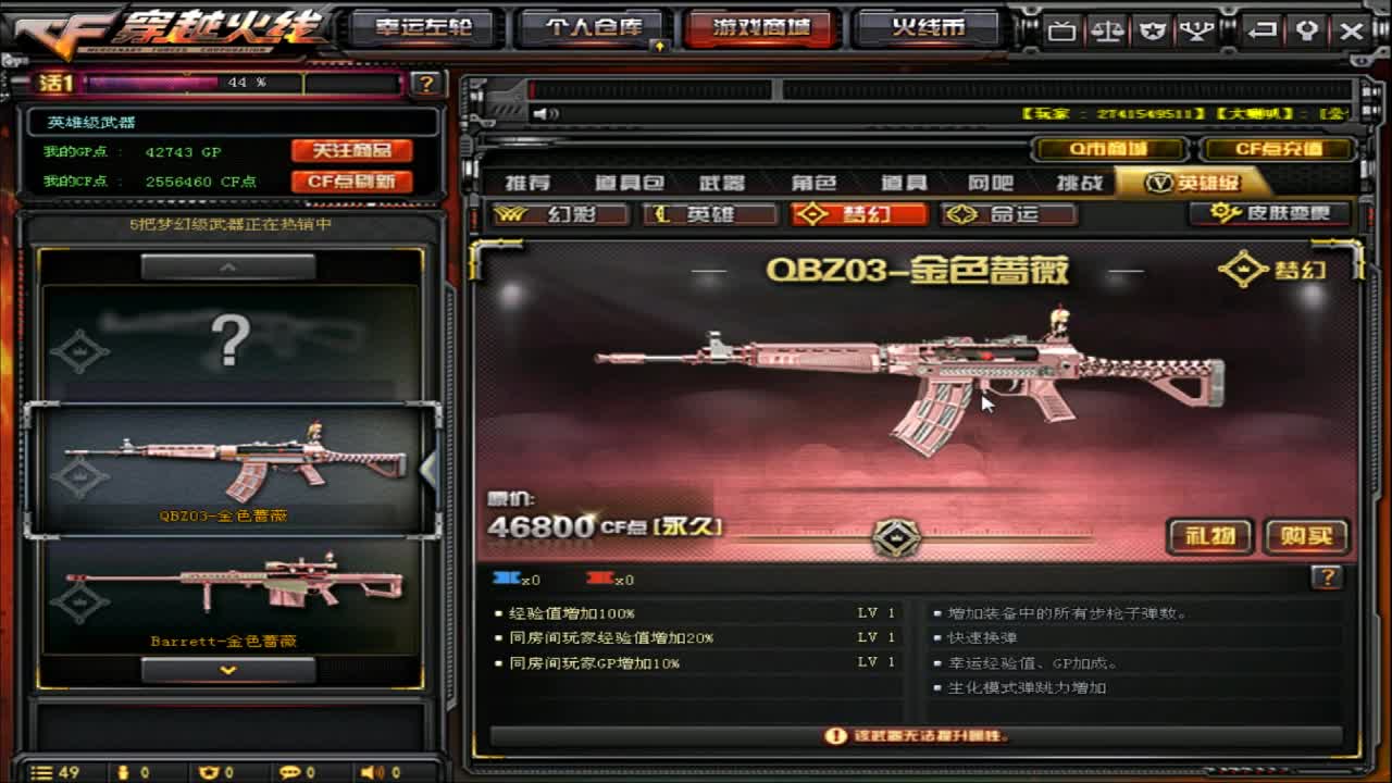 qbz03金色蔷薇