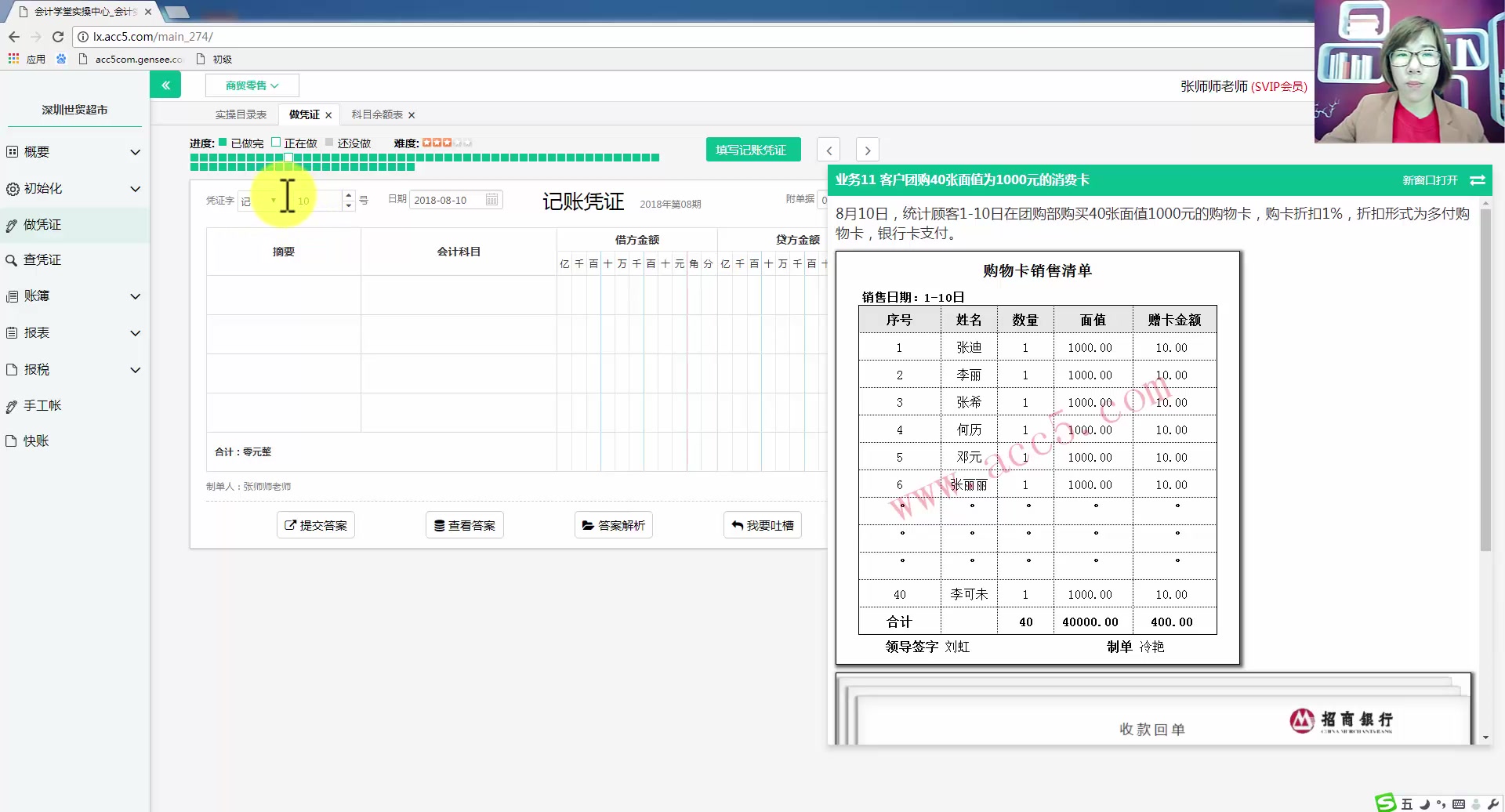 零售业会计培训学校零售业会计培训哪家好零售业会计培训哪家专业哔哩哔哩bilibili