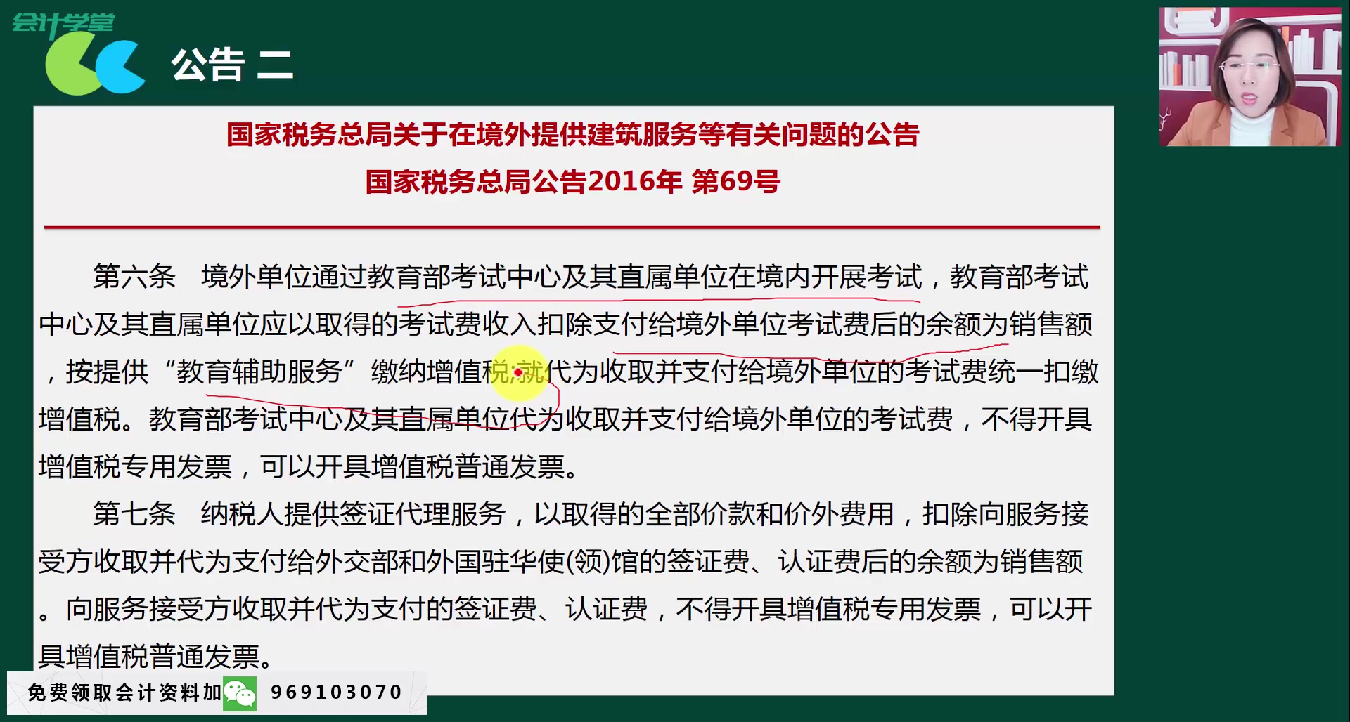 代开增值税发票新的发票管理办法国家税务发票管理哔哩哔哩bilibili