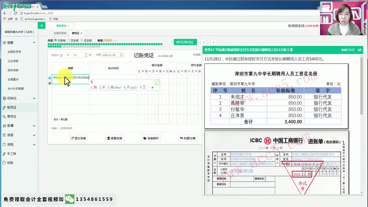 行政事业单位法人行政事业单位概念行政单位会计实习哔哩哔哩bilibili