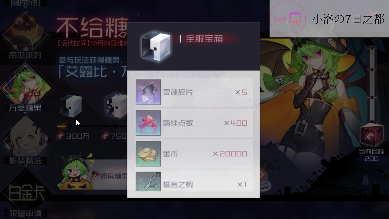 【更新速报17】万圣节活动指南【小洛/永远的7日之都287】哔哩哔哩bilibili