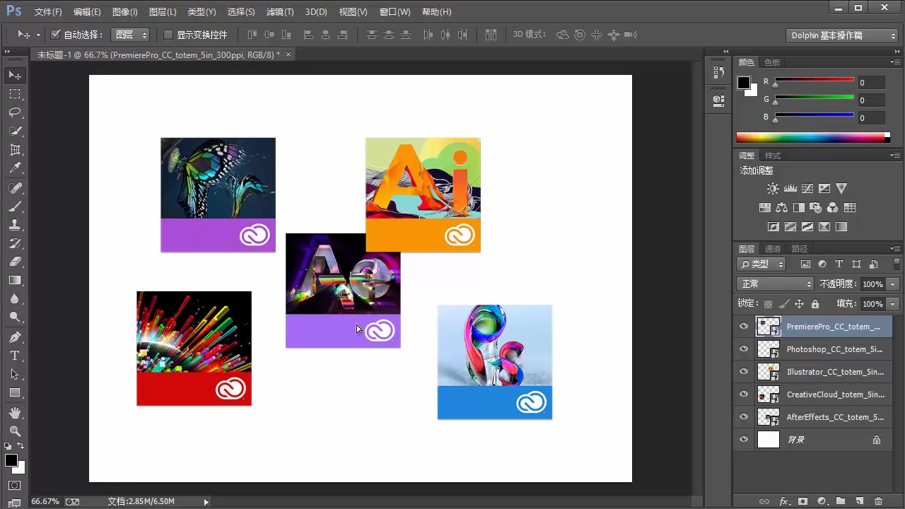 ps轻松学3.3 图层中元素的排列和分布5小白必看