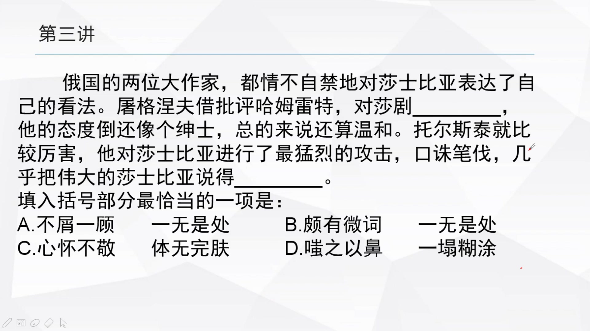 第五期《波哥讲成语》哔哩哔哩bilibili