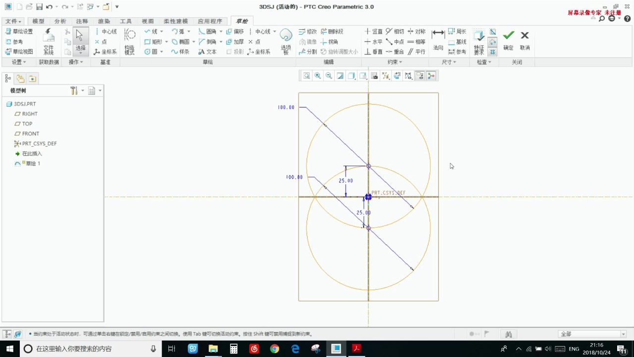 塑料模具设计 PROE CREO 3.0 湖南省技能抽查H114哔哩哔哩bilibili