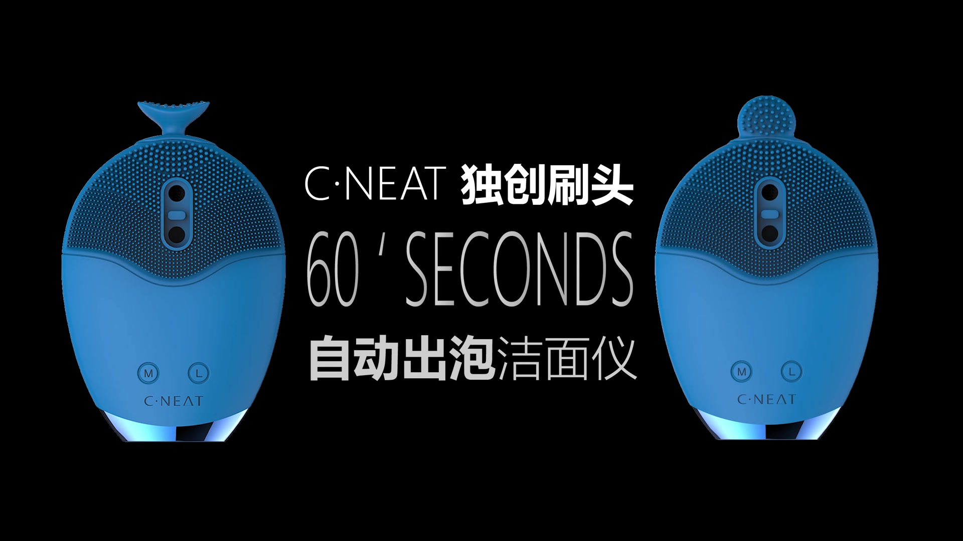 c·neat西奈自动出泡洁面仪