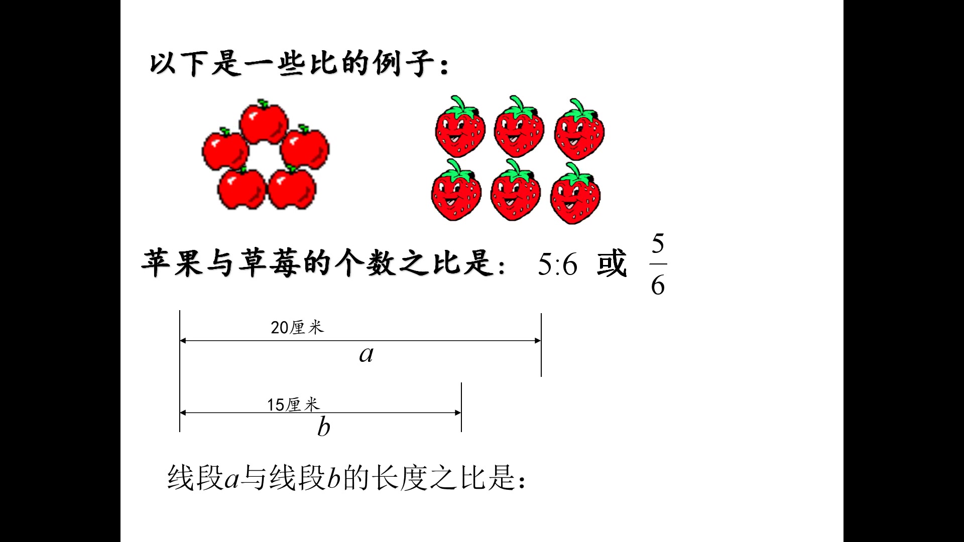 [图]3.1比的意义