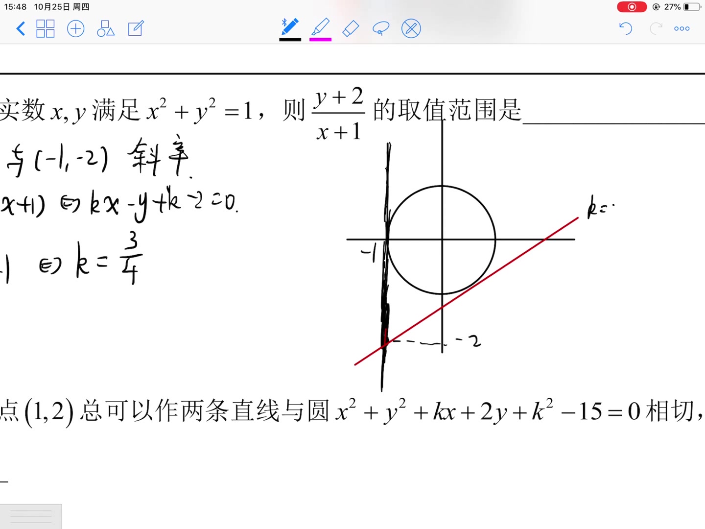 2018上海学而思数学高二秋季期中复习圆基础篇哔哩哔哩bilibili