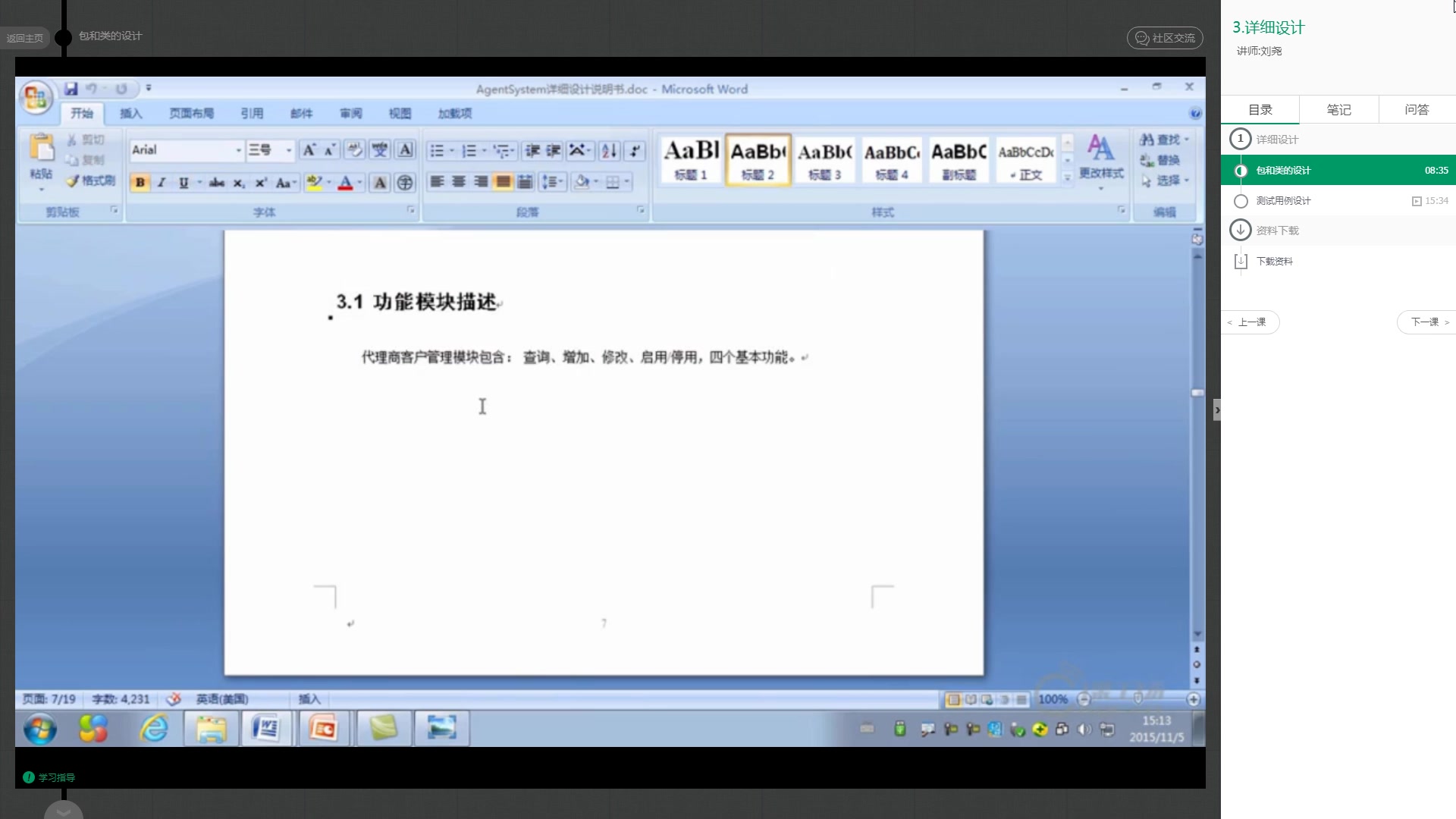 C12企业框架项目实战代理商管理系统哔哩哔哩bilibili