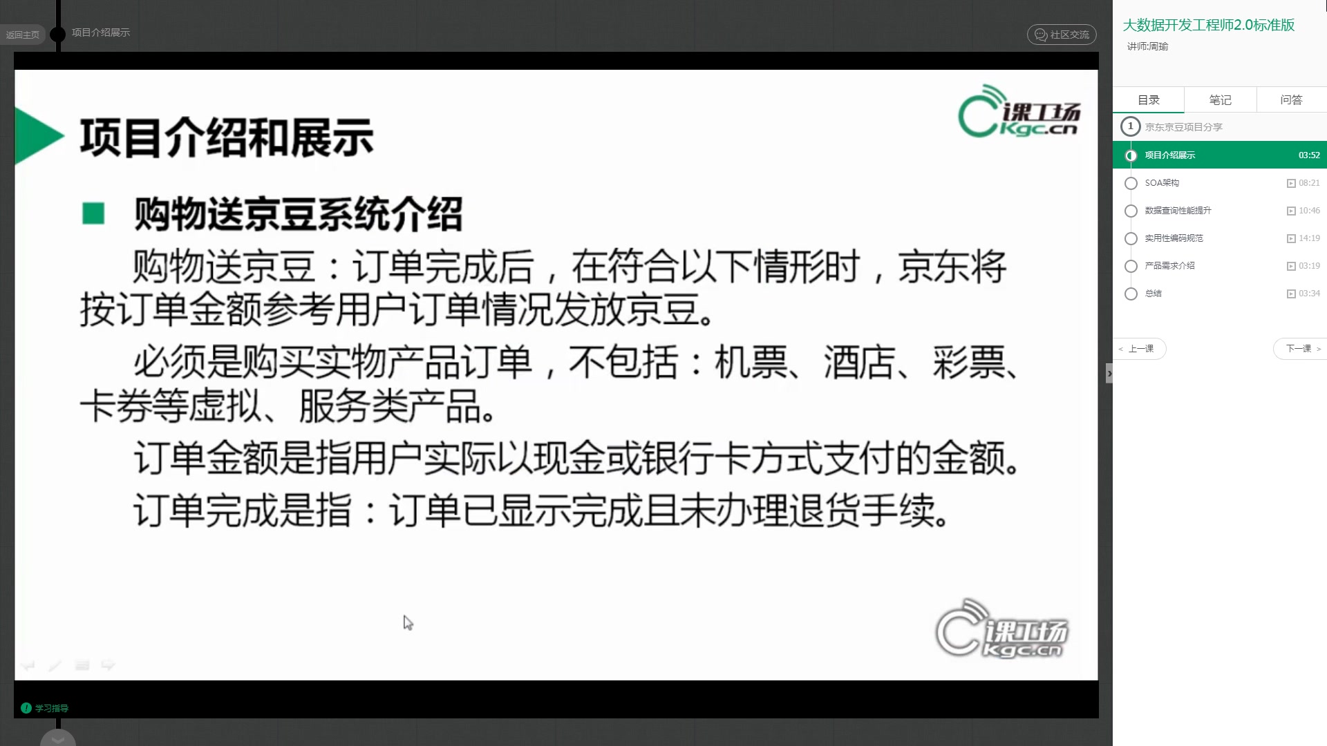 C14项目实战京东商城项目哔哩哔哩bilibili