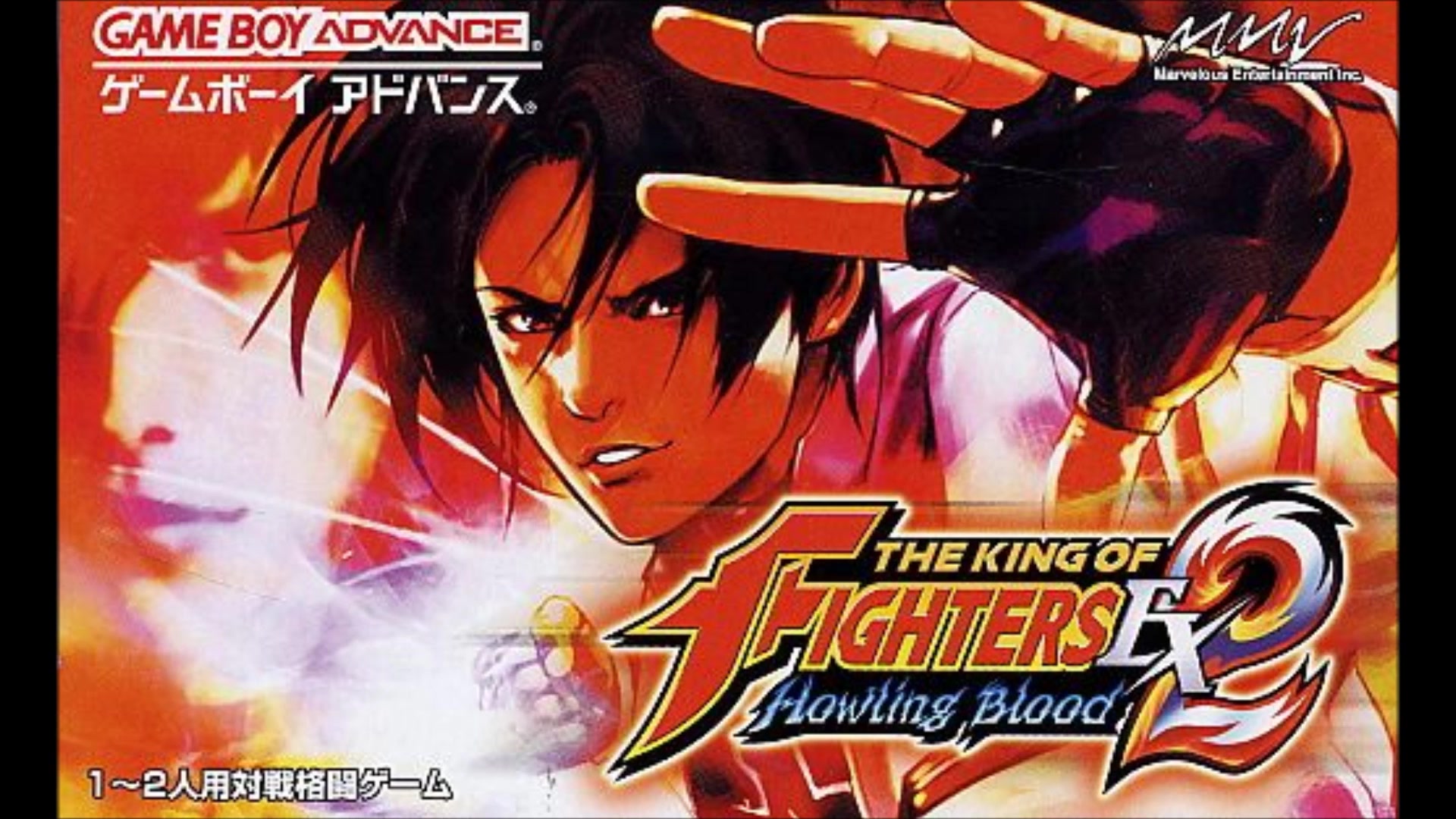 拳皇ex2:咆哮之血 ost_哔哩哔哩 (゜-゜)つロ 干杯~-bilibili