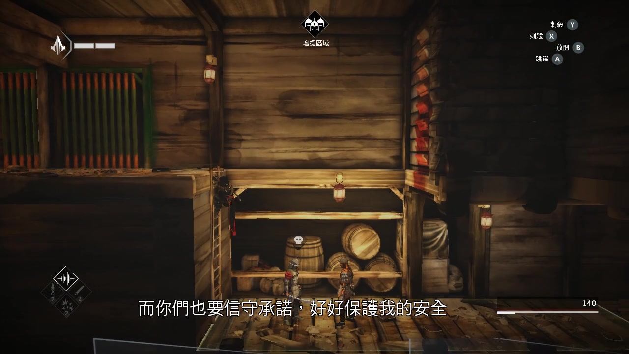 [图]RED略德《Assassins Creed Chronicles China》（刺客信条编年史 中国）P2。我迷路了