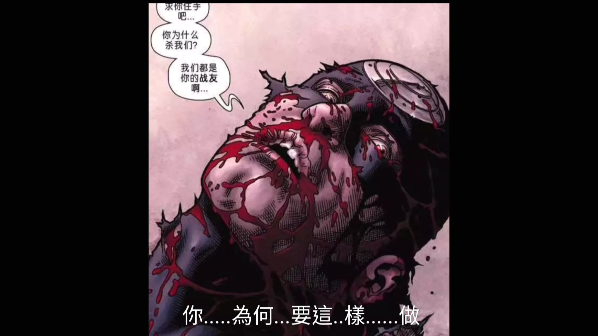 [图]Peter說故事 暮狼羅根old Man Logan part3