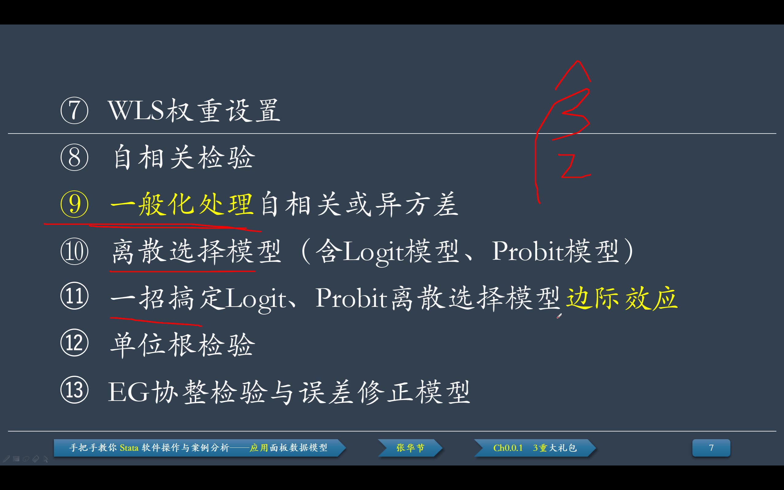 [图]EViews软件操作-时间序列模型、计量经济学、面板数据模型【3重大礼包】