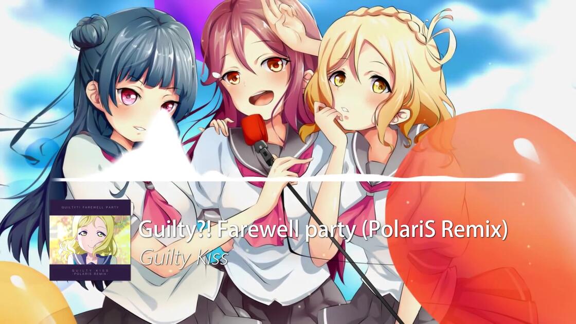 Remix】Guilty Kiss -「Guilty?! Farewell party」 PolariS Remix_哔哩