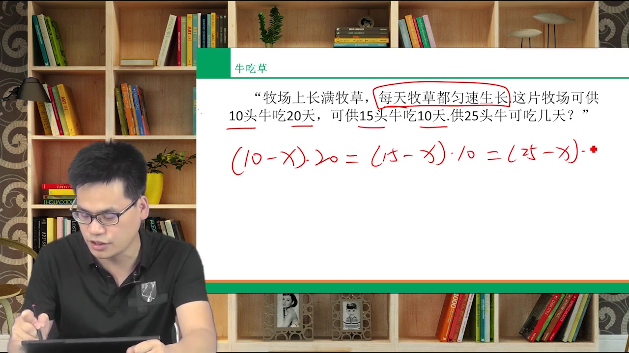 小麦公考刘文波牛吃草问题哔哩哔哩bilibili